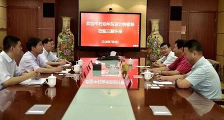 中石油華東設(shè)計(jì)院攜手三聚環(huán)保 共同推動(dòng)MCT技術(shù)市場開發(fā)
